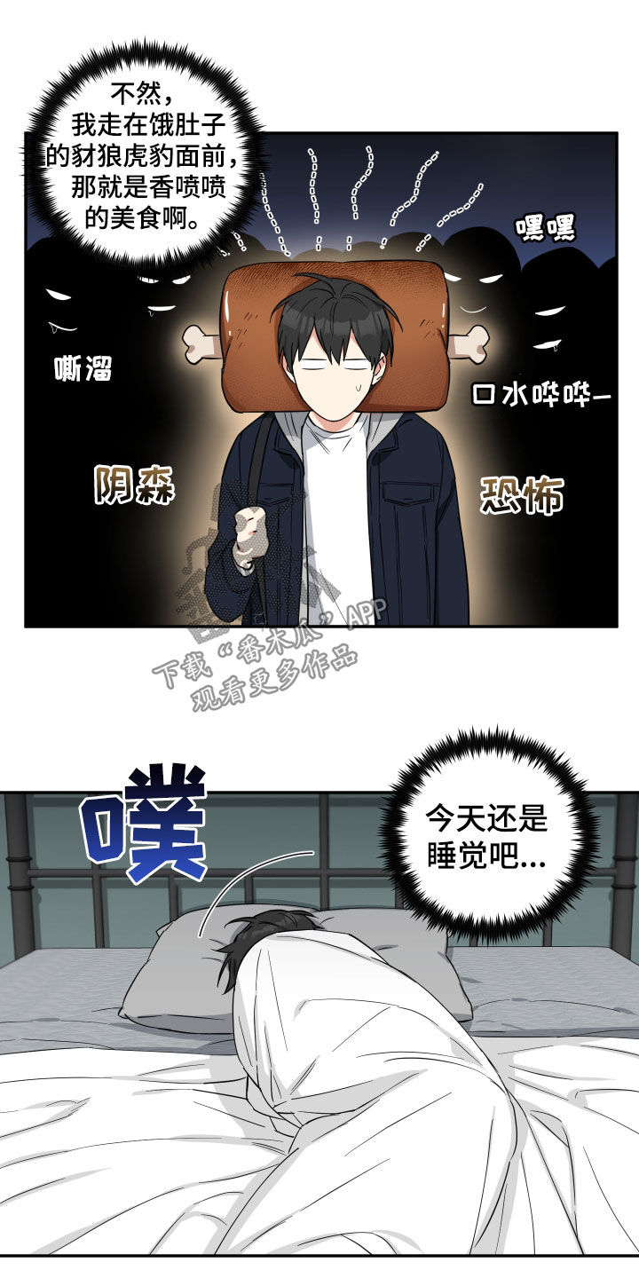 第46章：好饿啊11