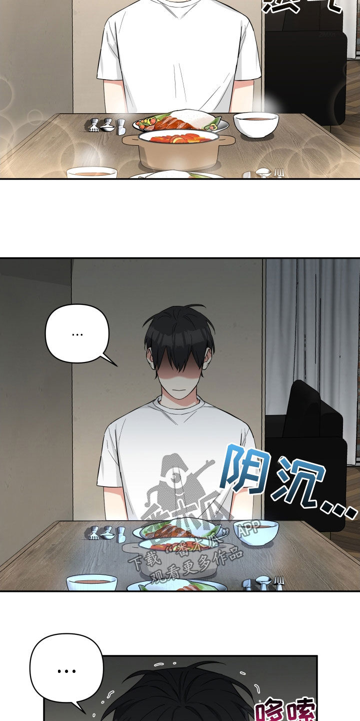 第24章：在意14