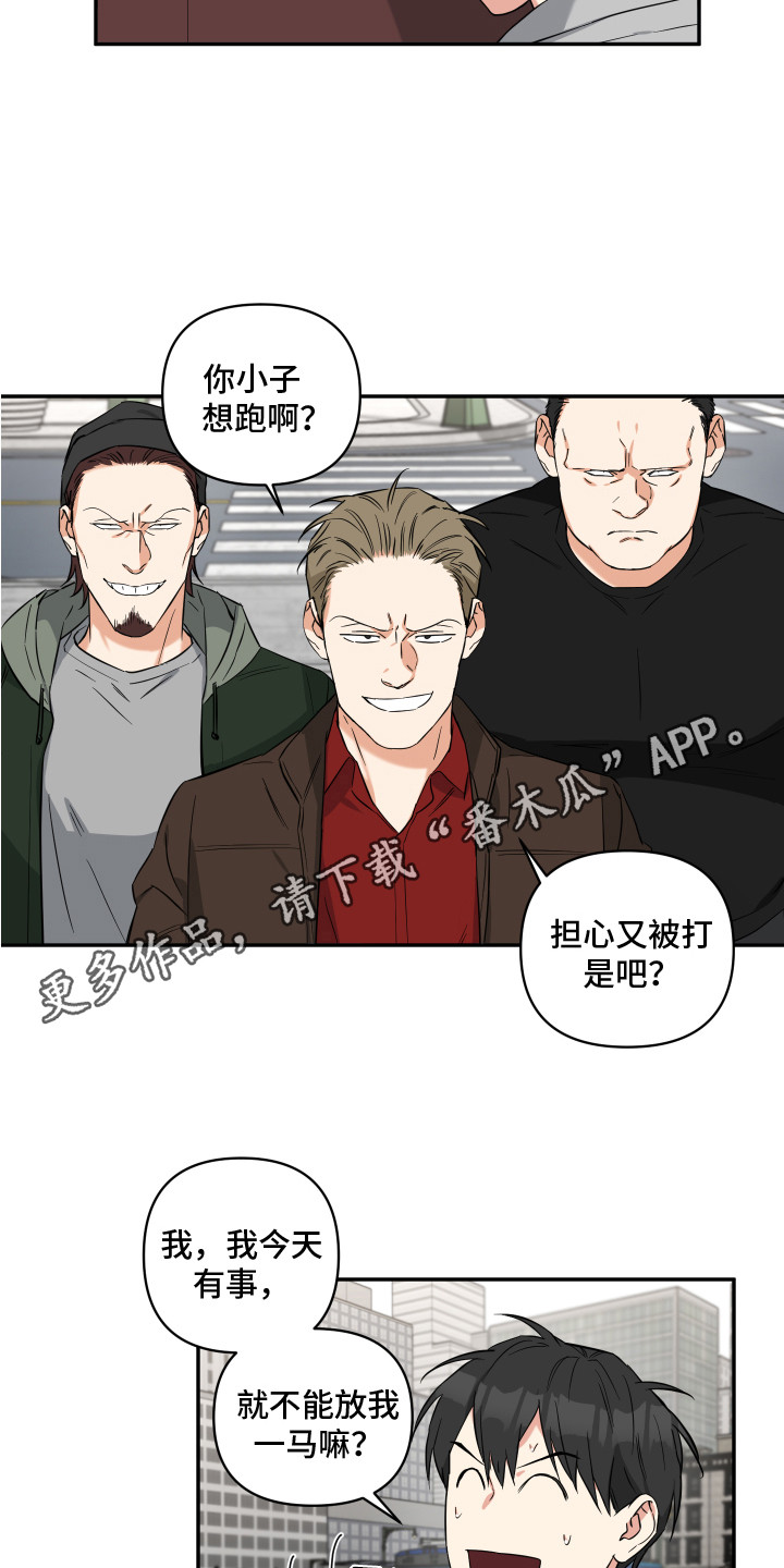 第11章：混混4