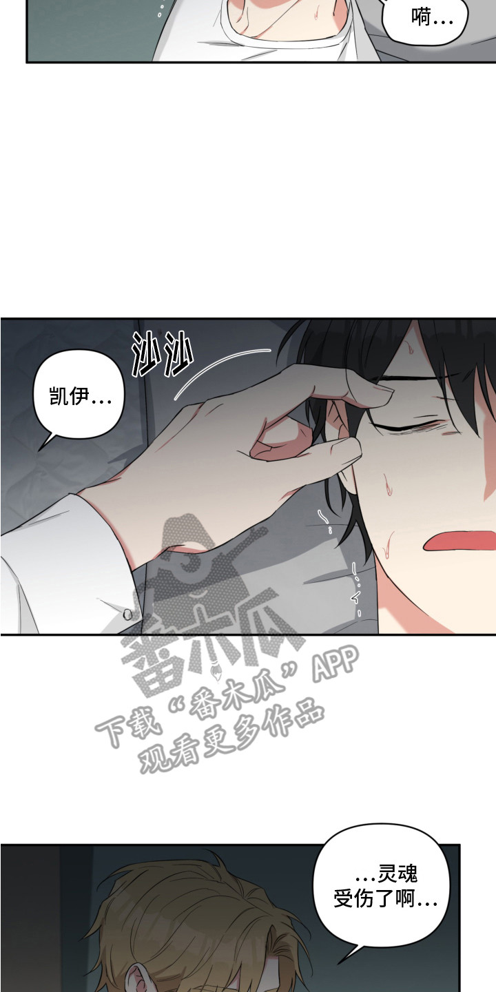 第7章：痛苦 13