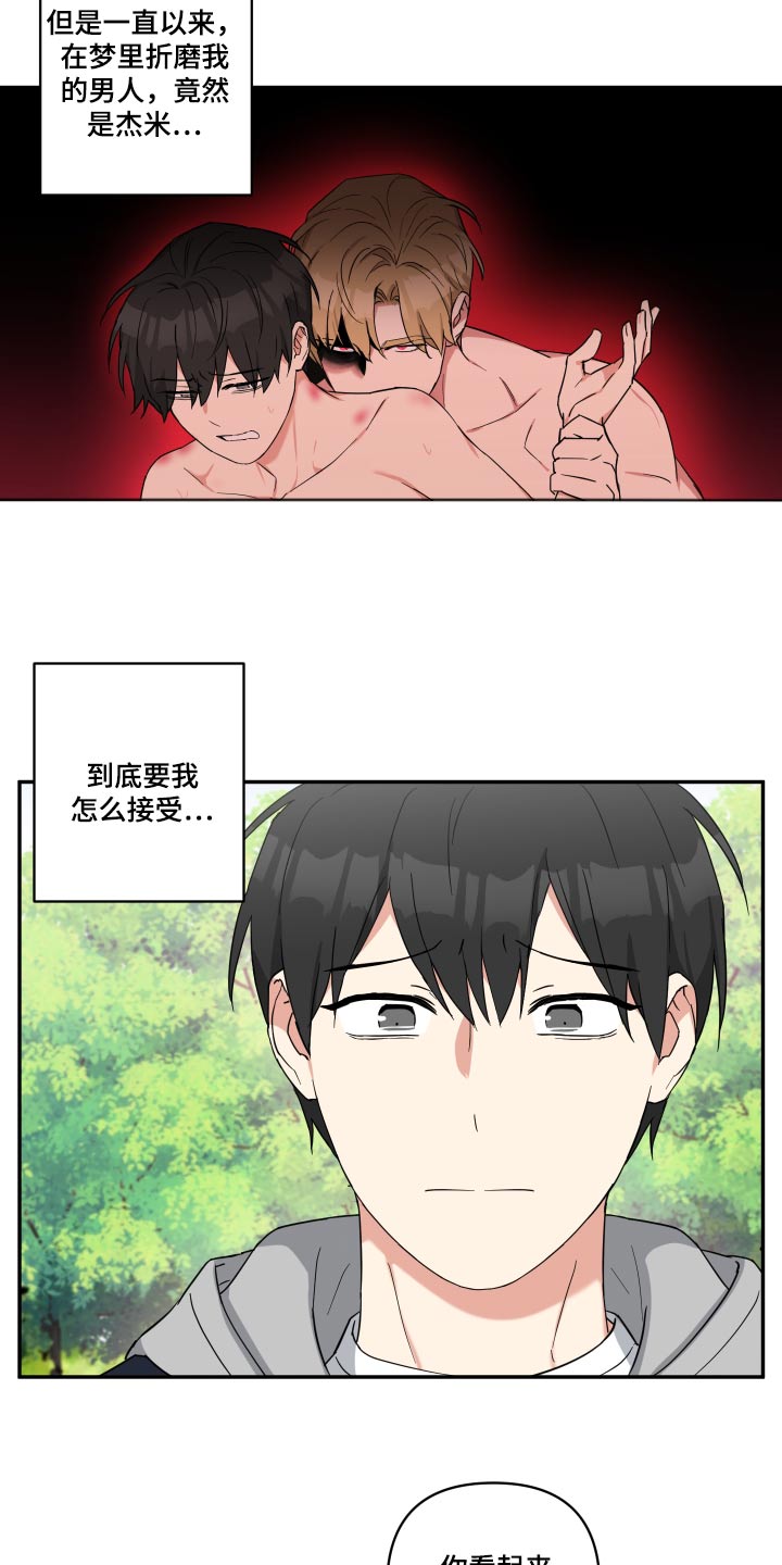 第55章：感觉好熟悉3