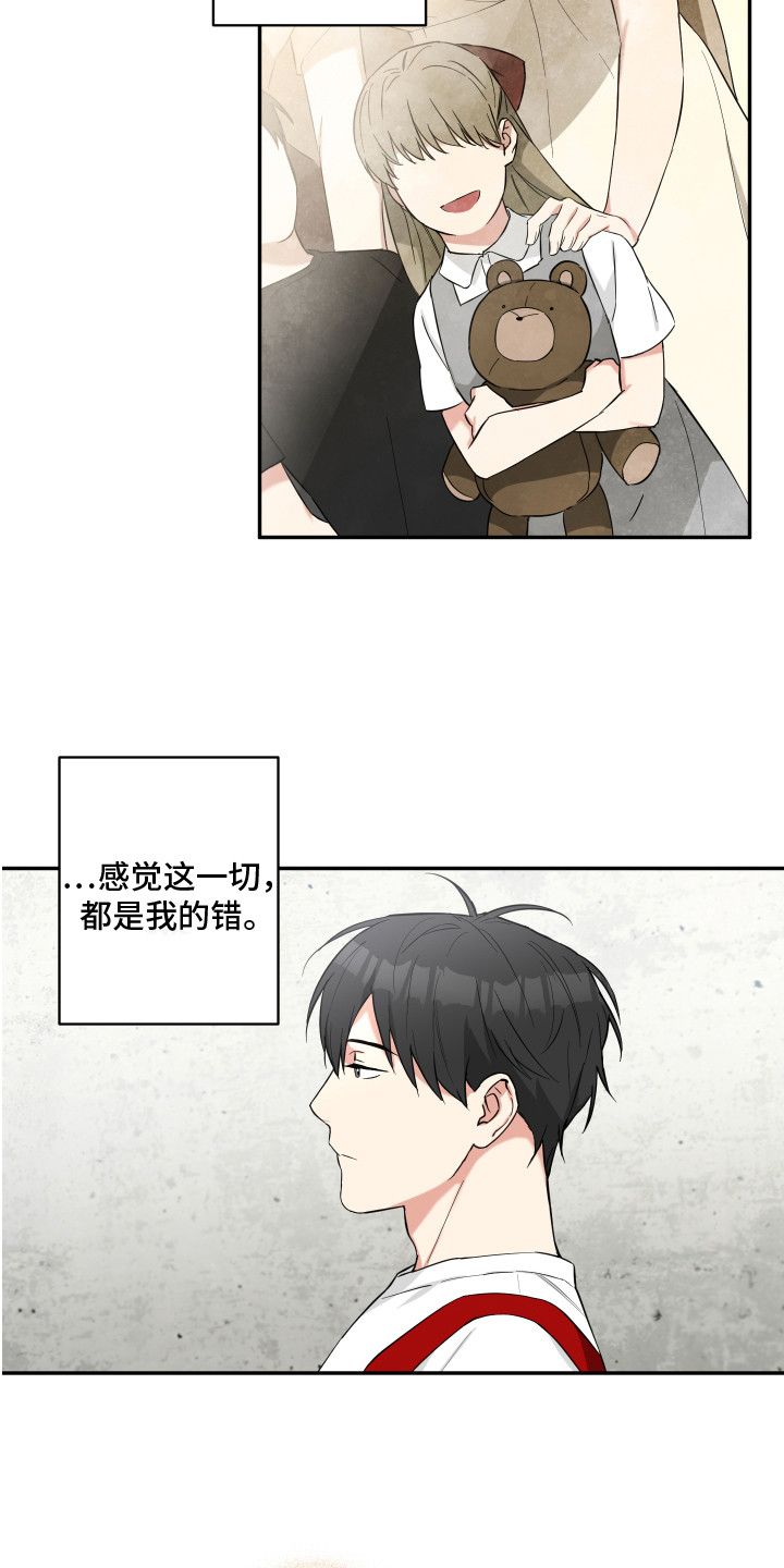 第1章：霉运12