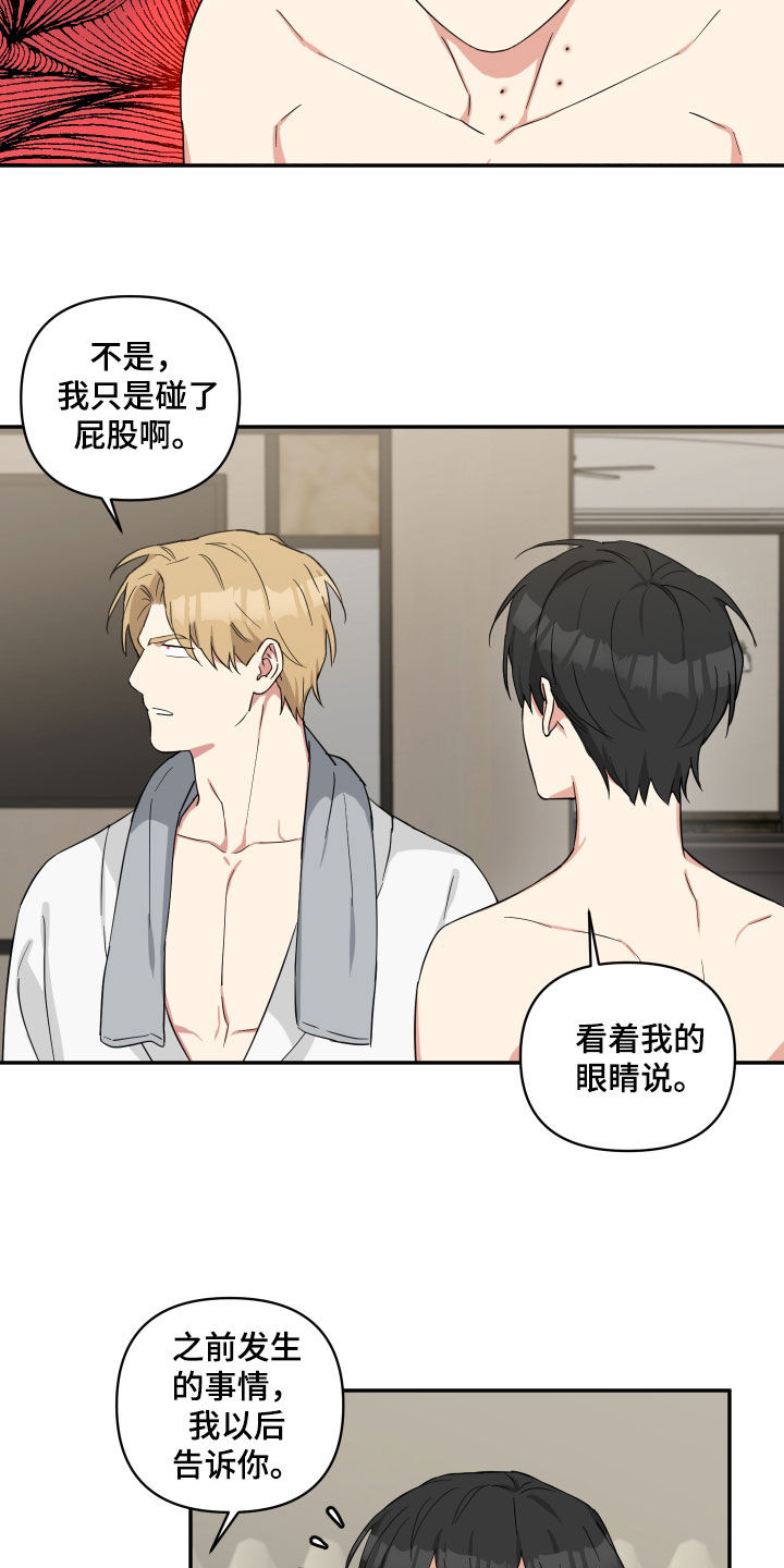 第43章：注意点12