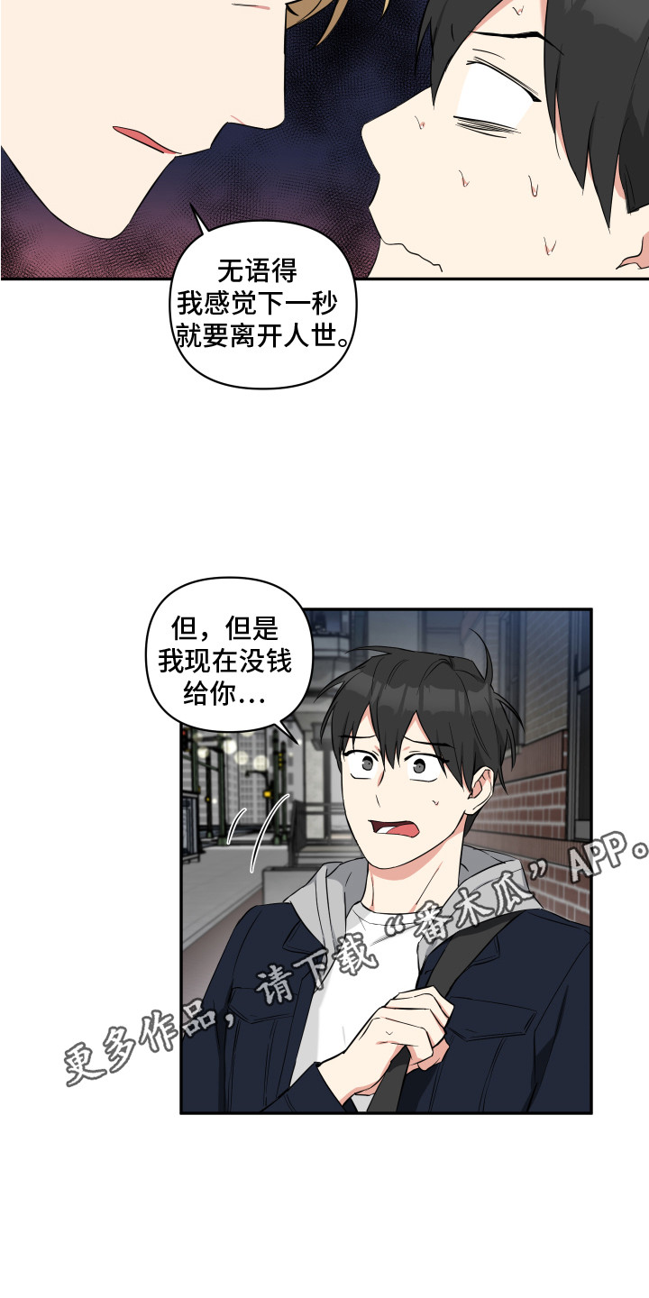第5章：无处可去10