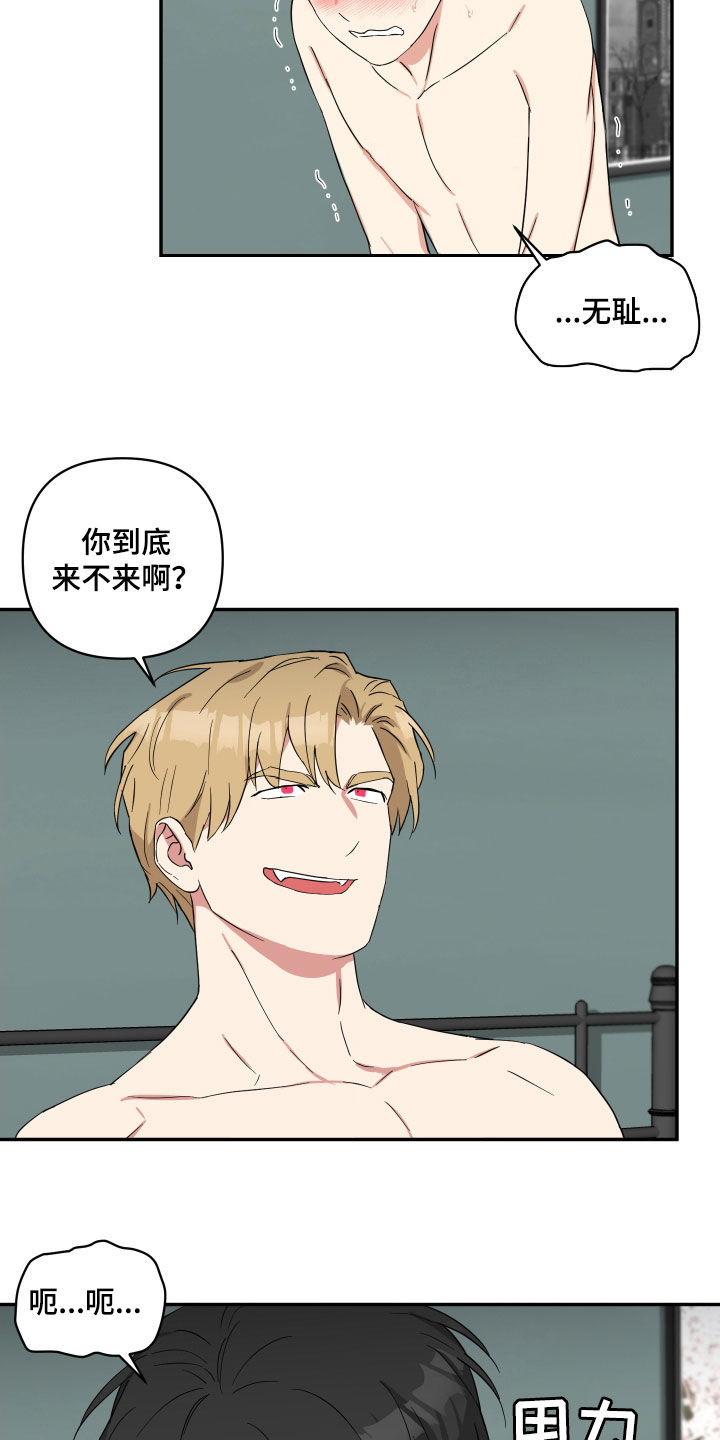 第51章：真卑鄙9