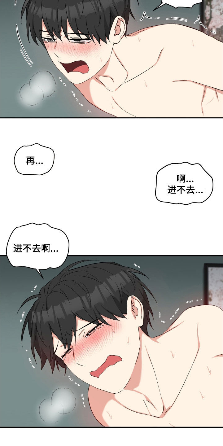 第51章：真卑鄙11