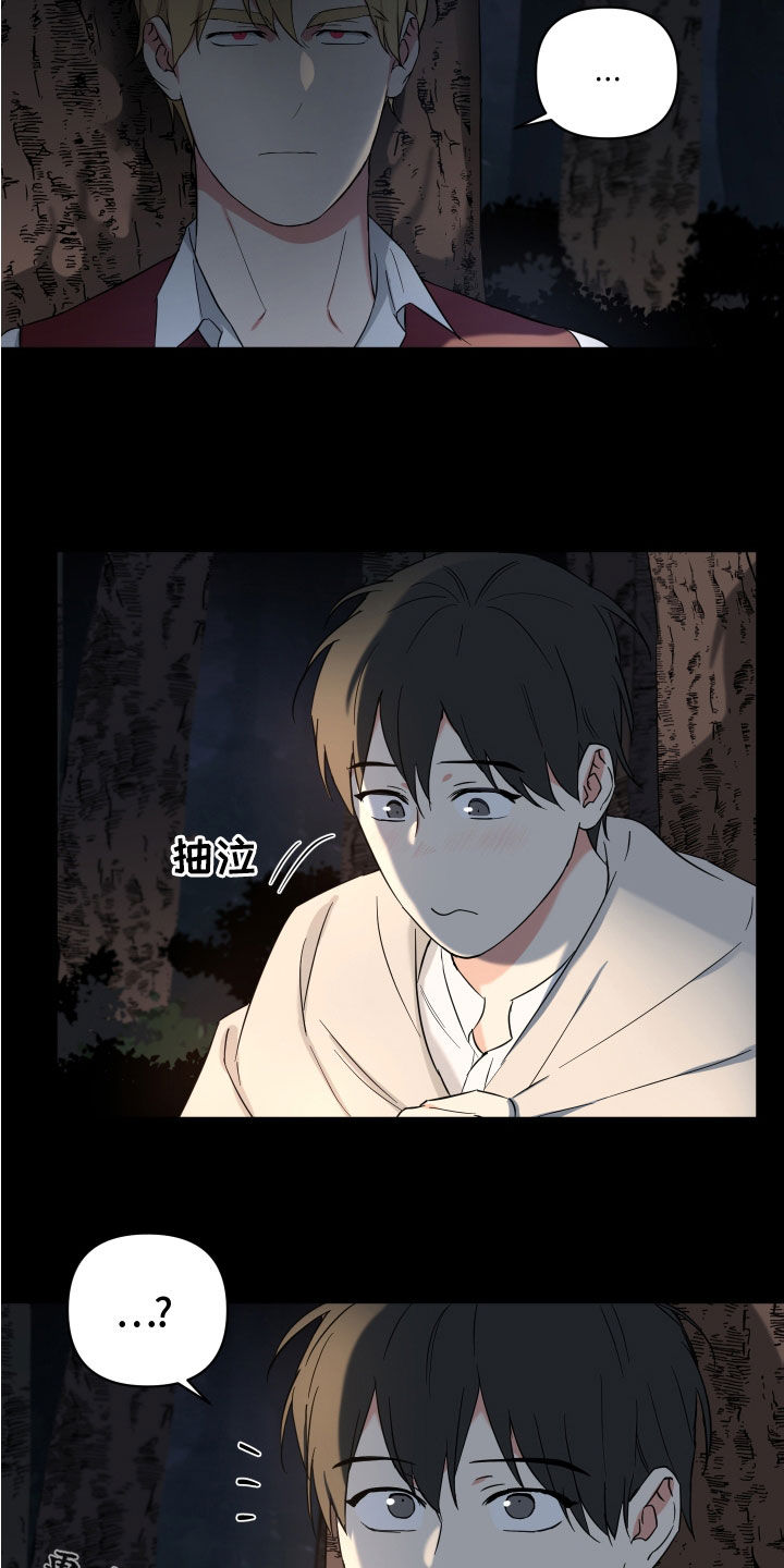 第19章：生疏的猎人14