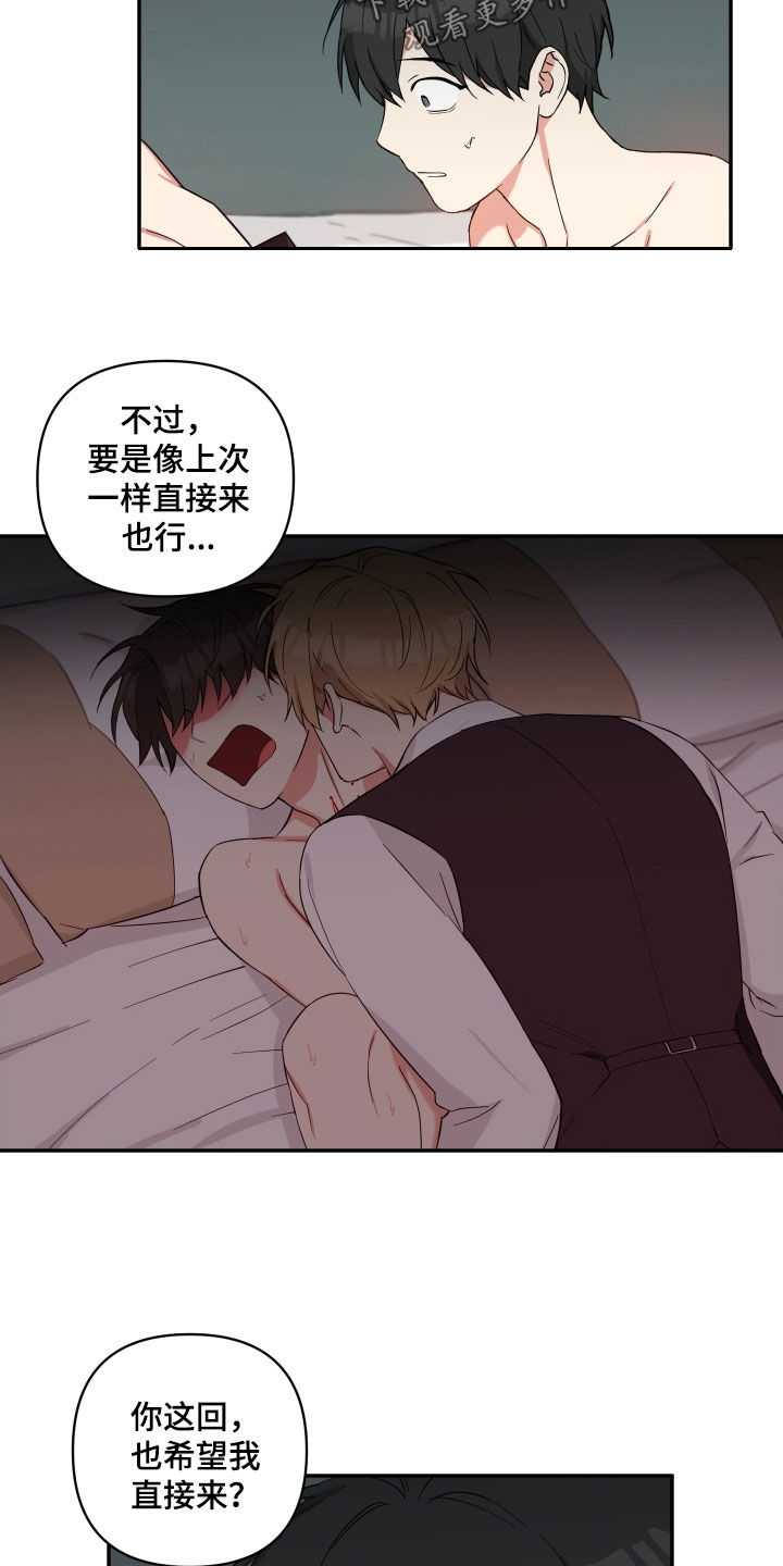 第50章：就这么喜欢4