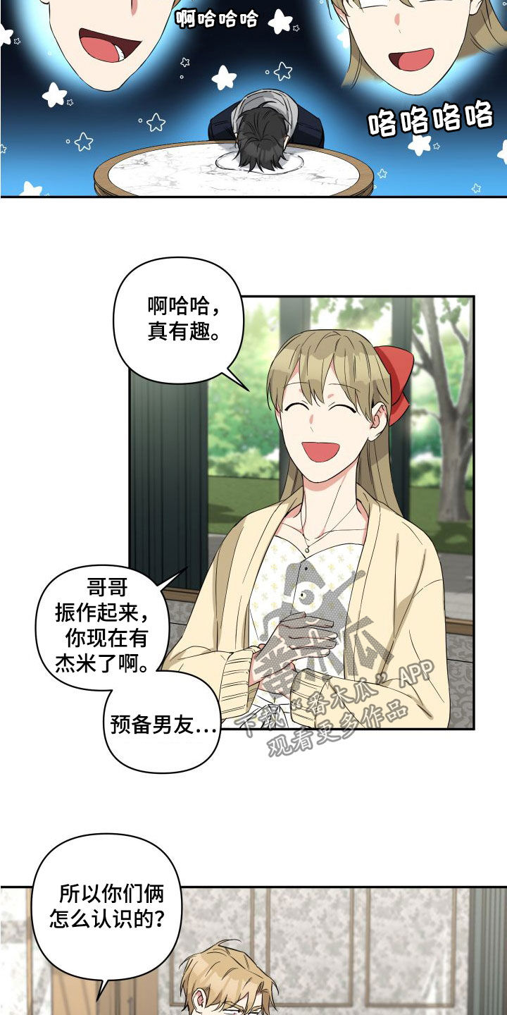 第18章：回忆1