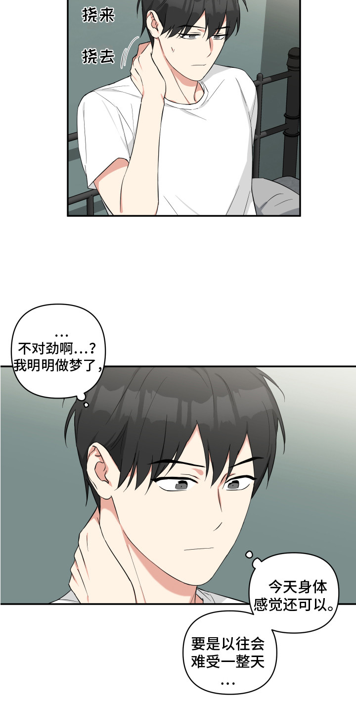 第9章：早餐2