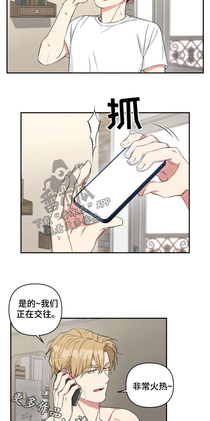 第15章：我们正在交往14