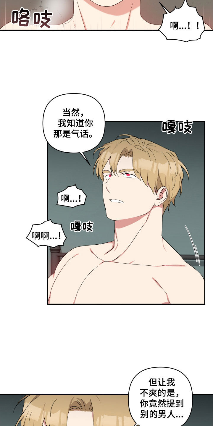 第52章：只能看着我5