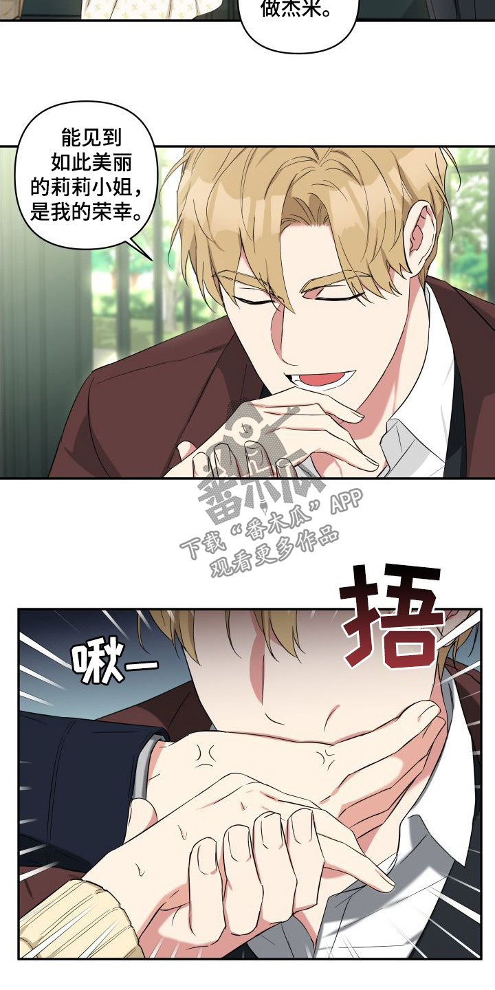 第16章：见面10