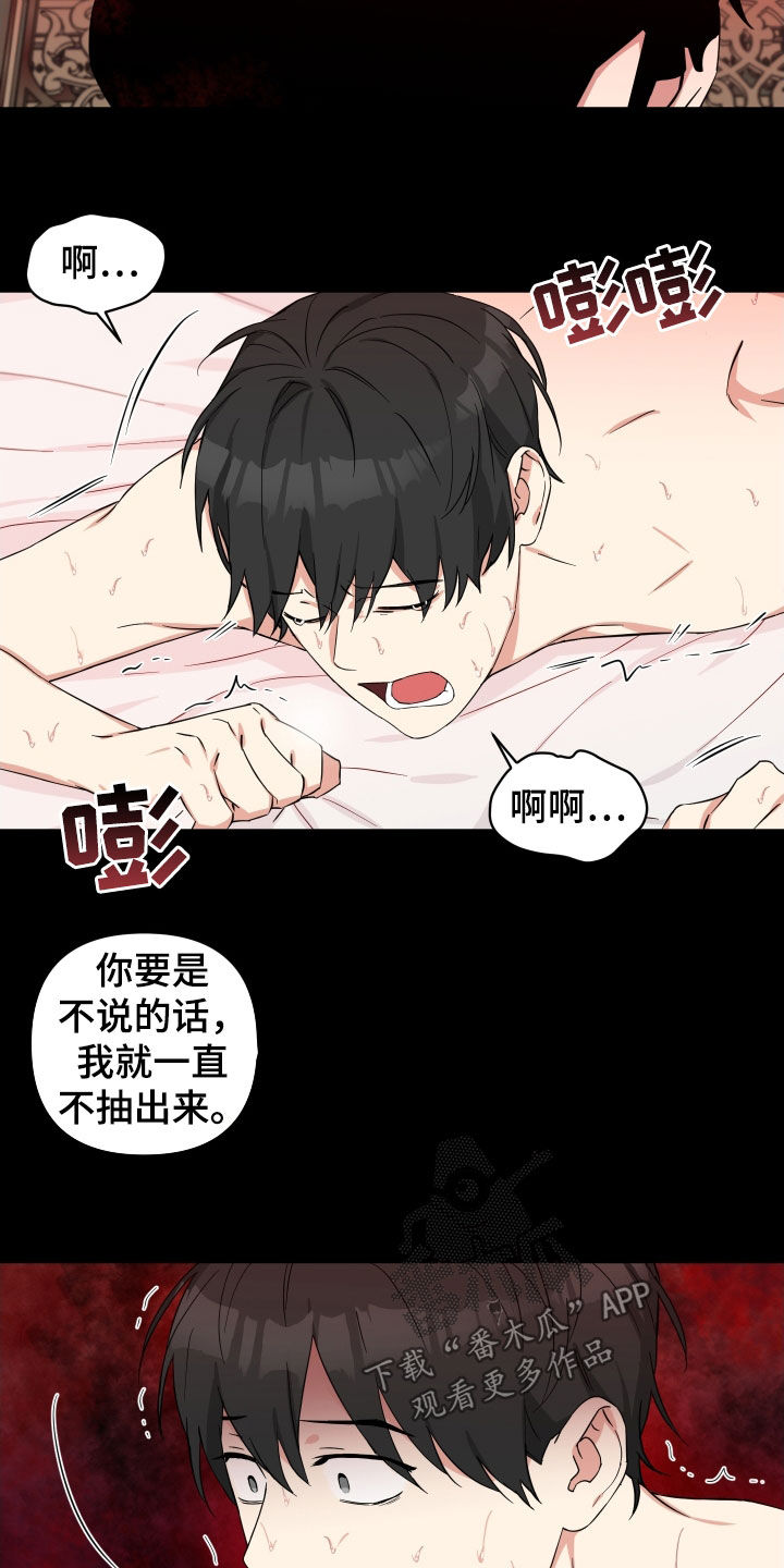 第25章：该死的梦3
