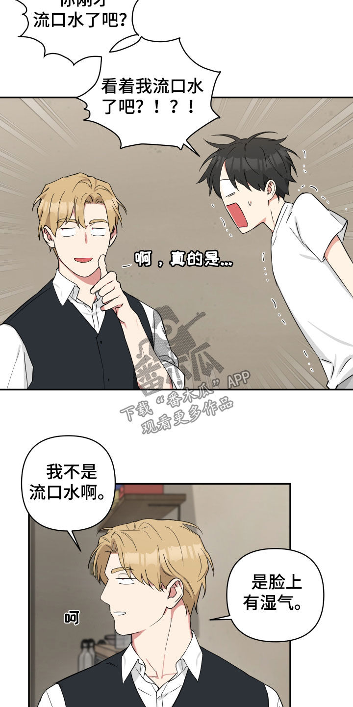 第46章：好饿啊5