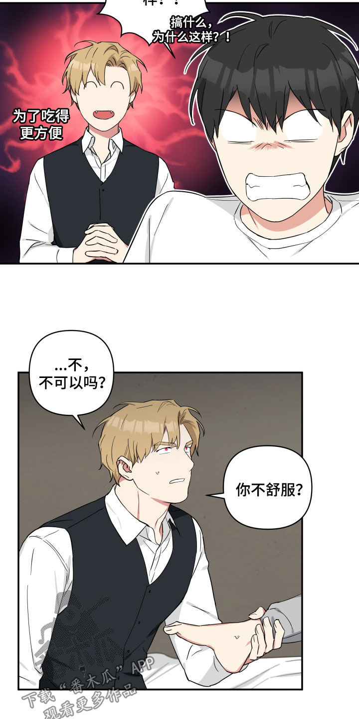 第47章：盘中餐3