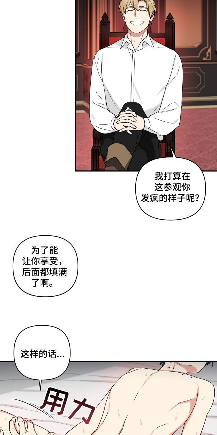 第61章：为什么骗我6