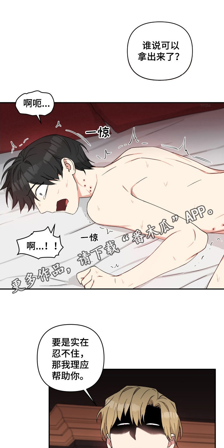 第61章：为什么骗我0