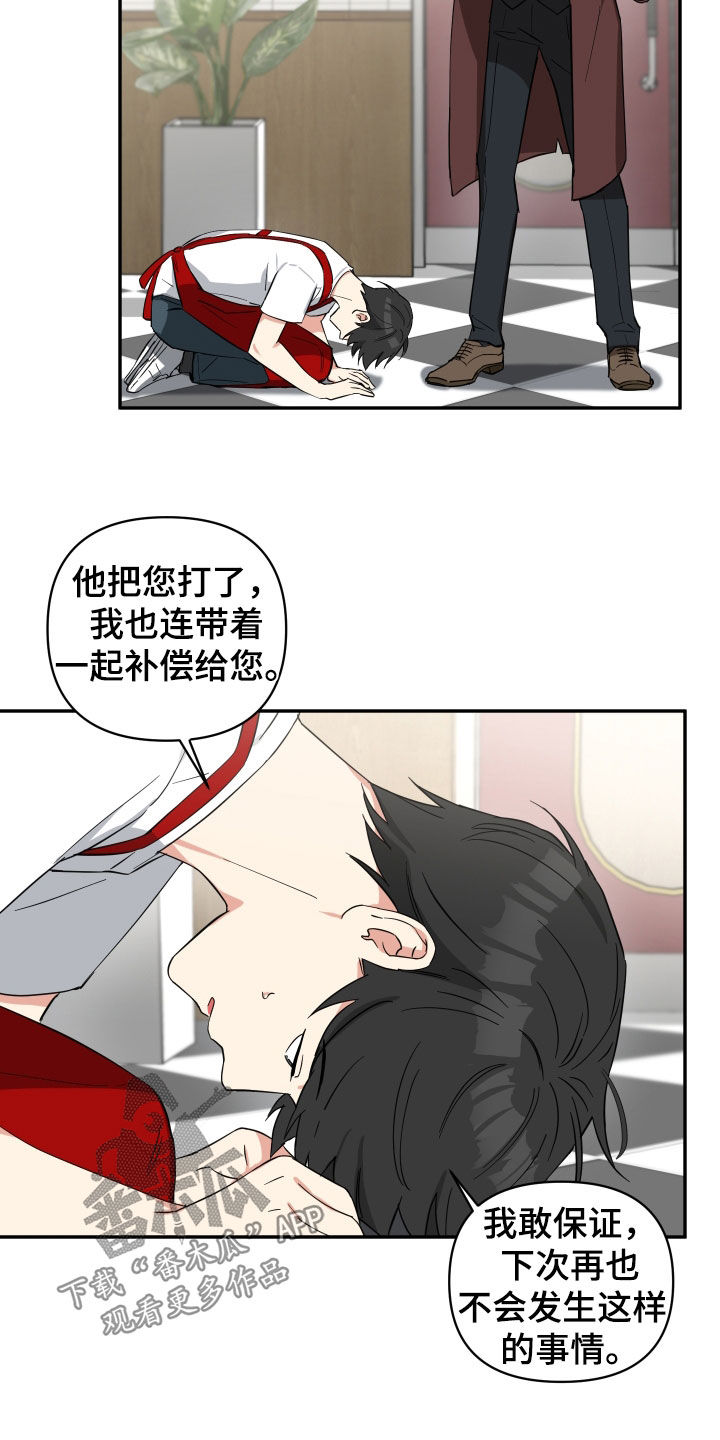第34章：打人9