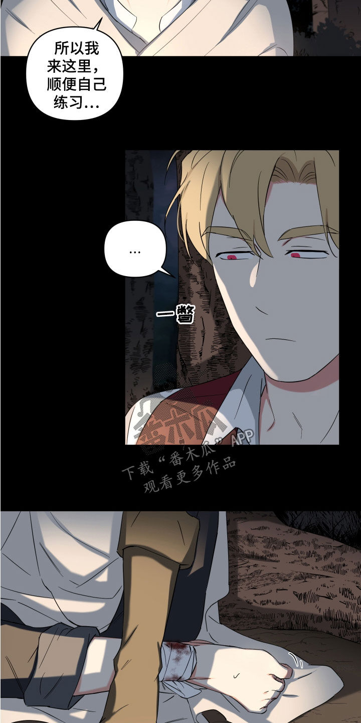 第20章：吓唬4