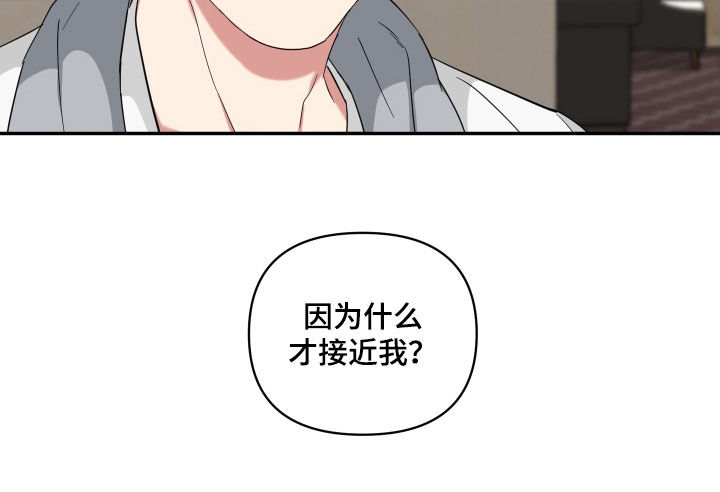 第42章：我是吸血鬼16