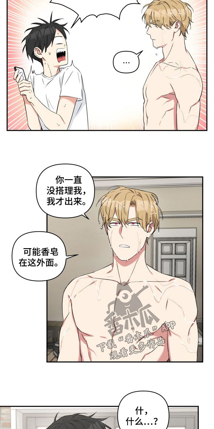 第15章：我们正在交往8