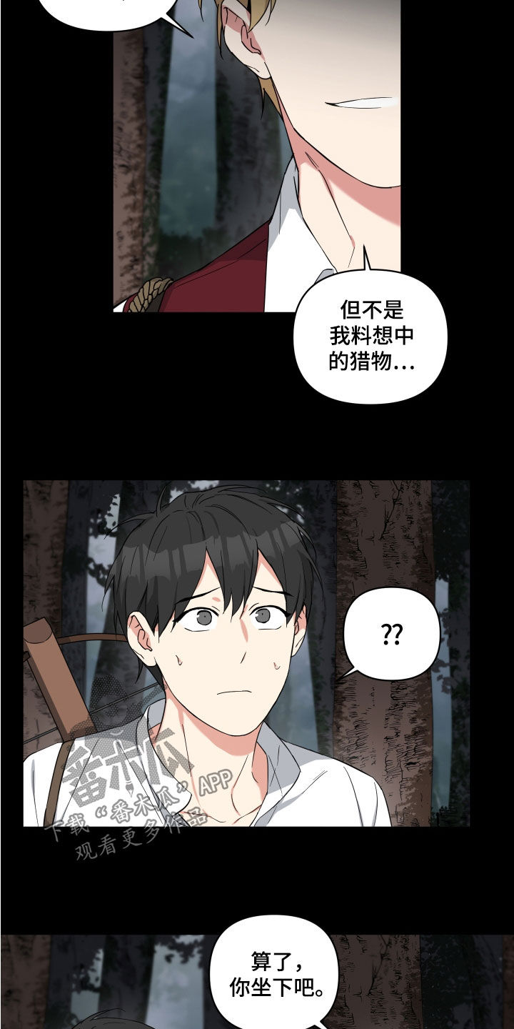 第19章：生疏的猎人10
