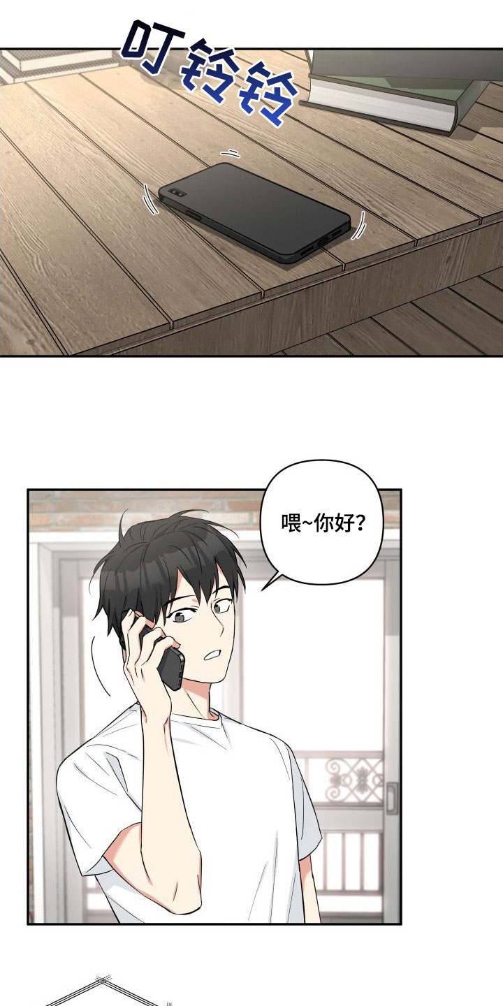第15章：我们正在交往3