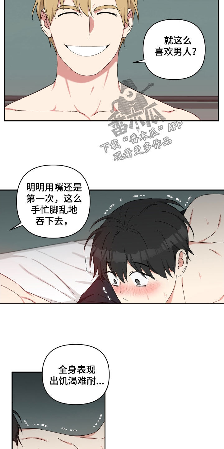 第50章：就这么喜欢11