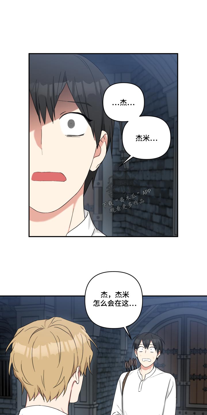 第58章：是你10