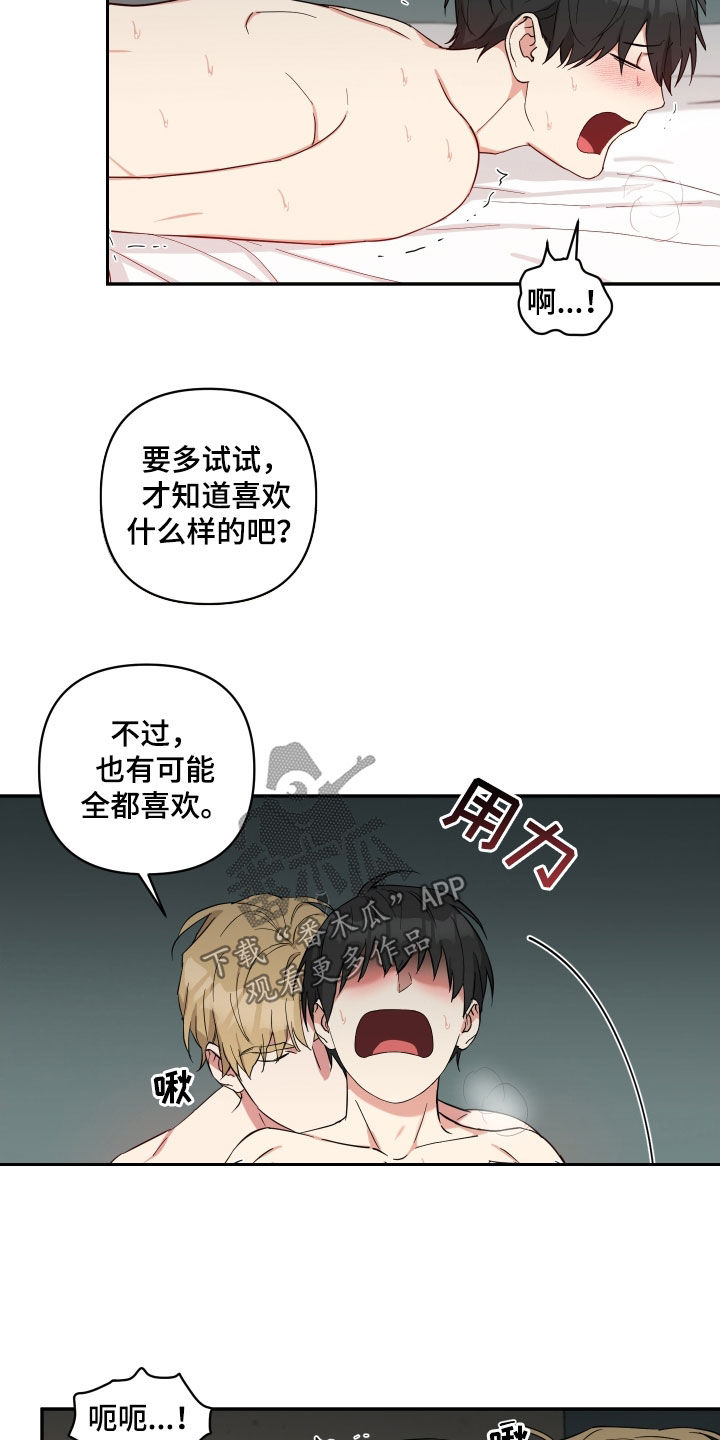 第49章：不愿意就算了5