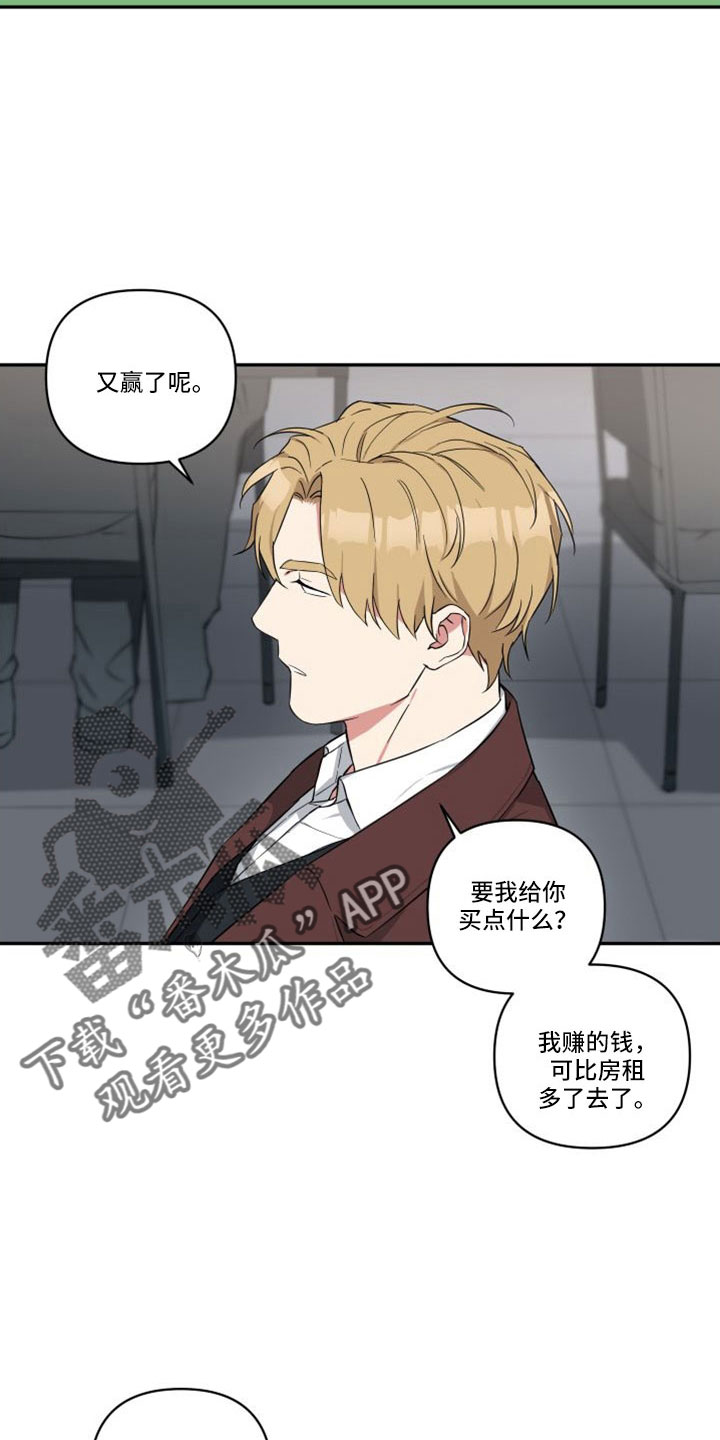 第28章：交房租2