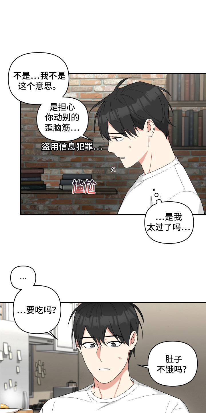 第6章：收留13