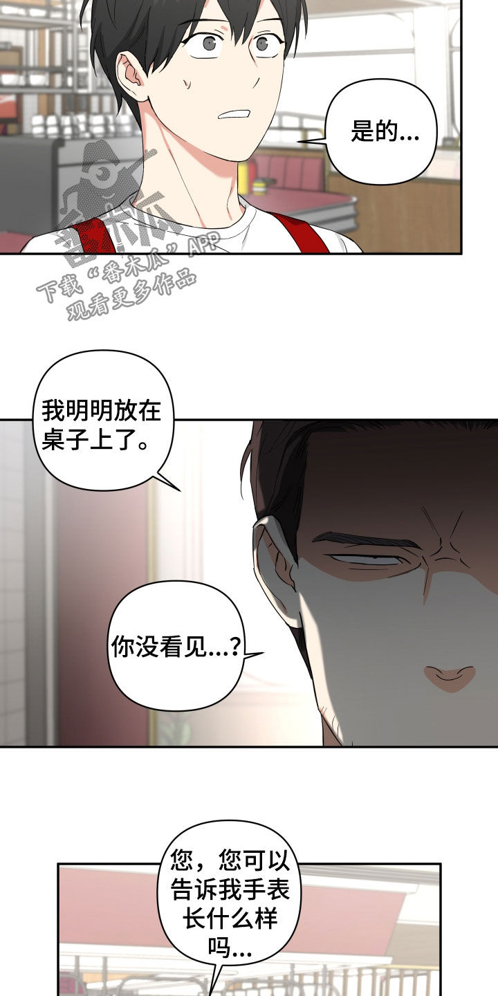 第33章：小偷11