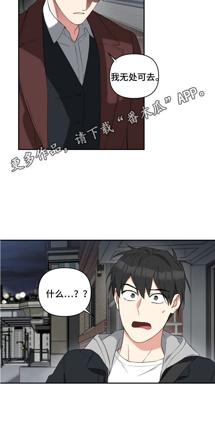 第5章：无处可去4