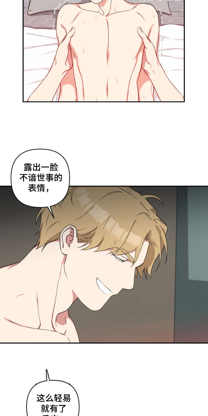 第48章：让我教你13