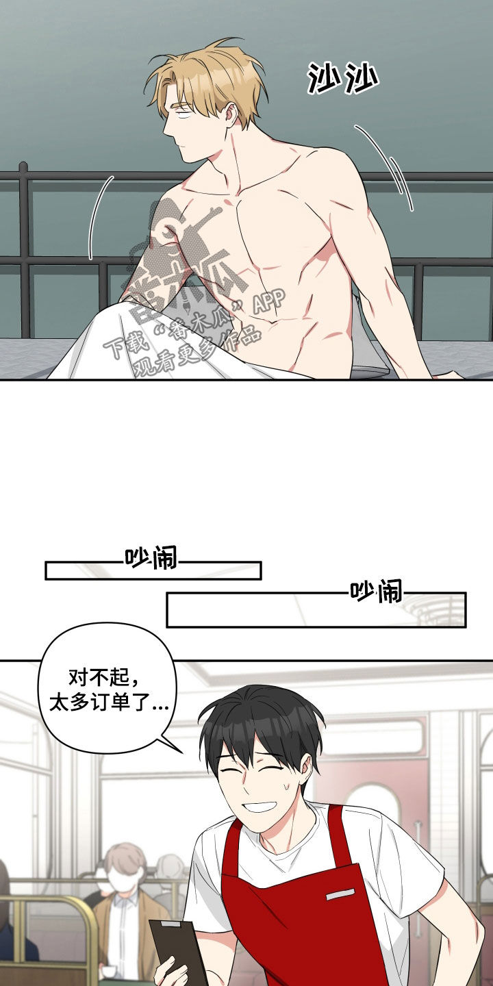 第32章：小孩都比你懂事14