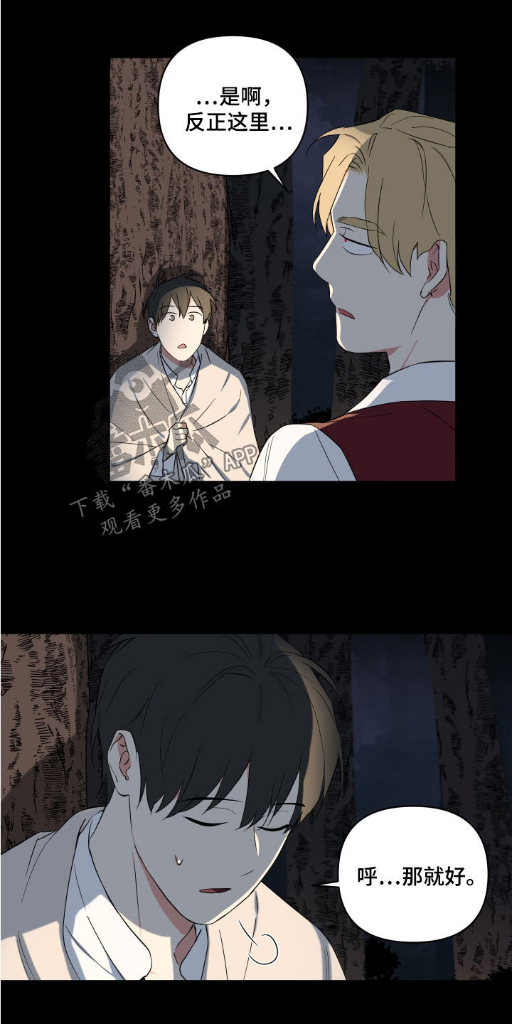 第21章：胡言乱语8