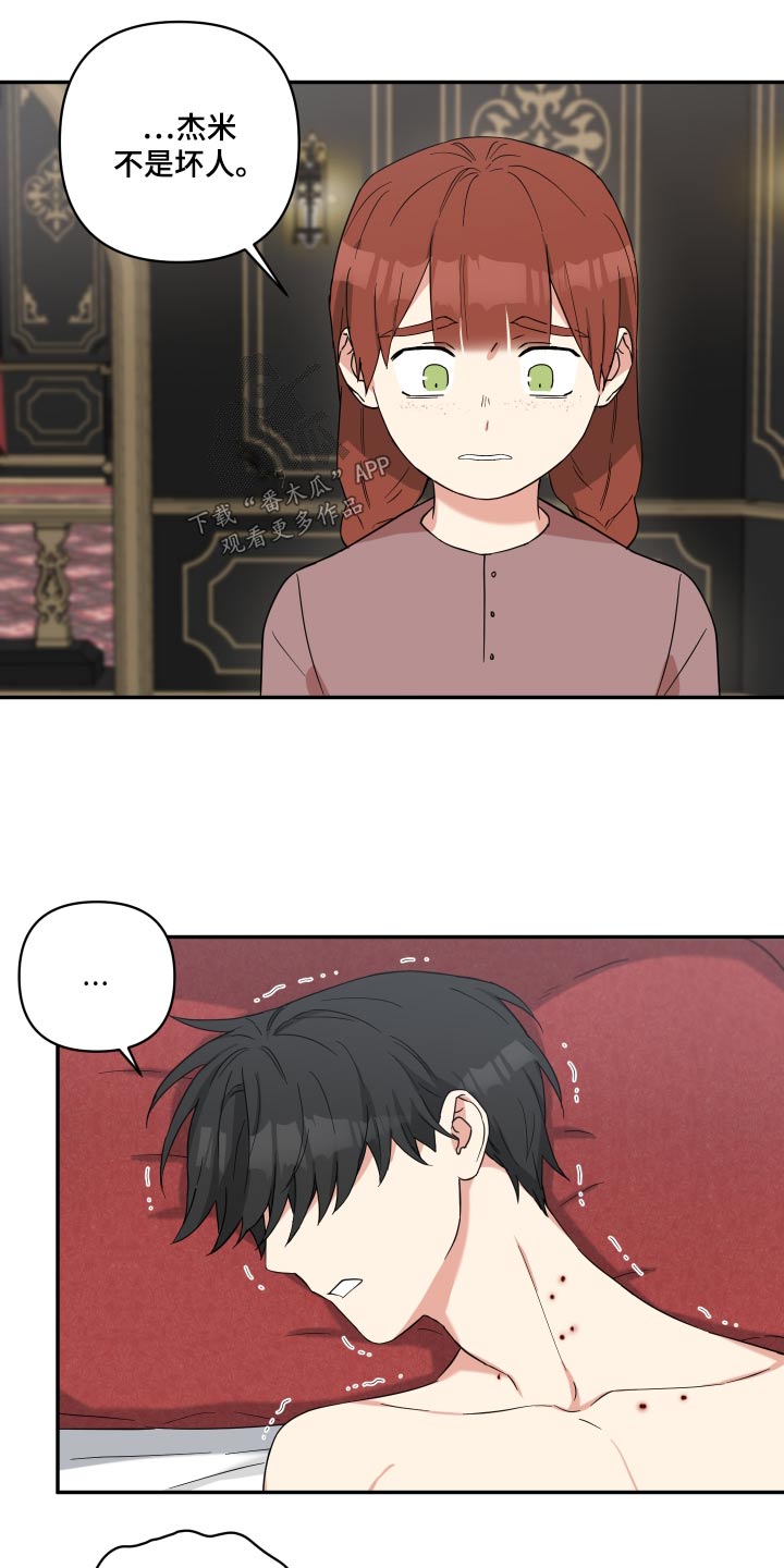 第63章：不是坏人14