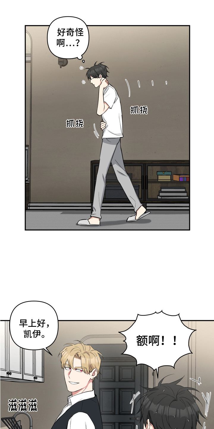 第9章：早餐3