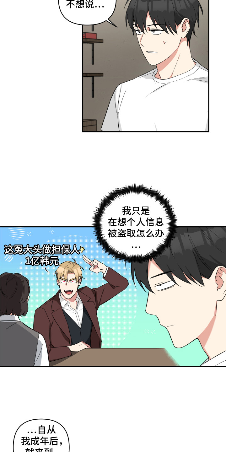 第6章：收留7