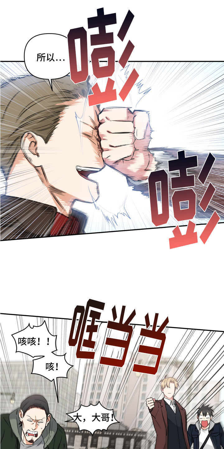 第11章：混混15