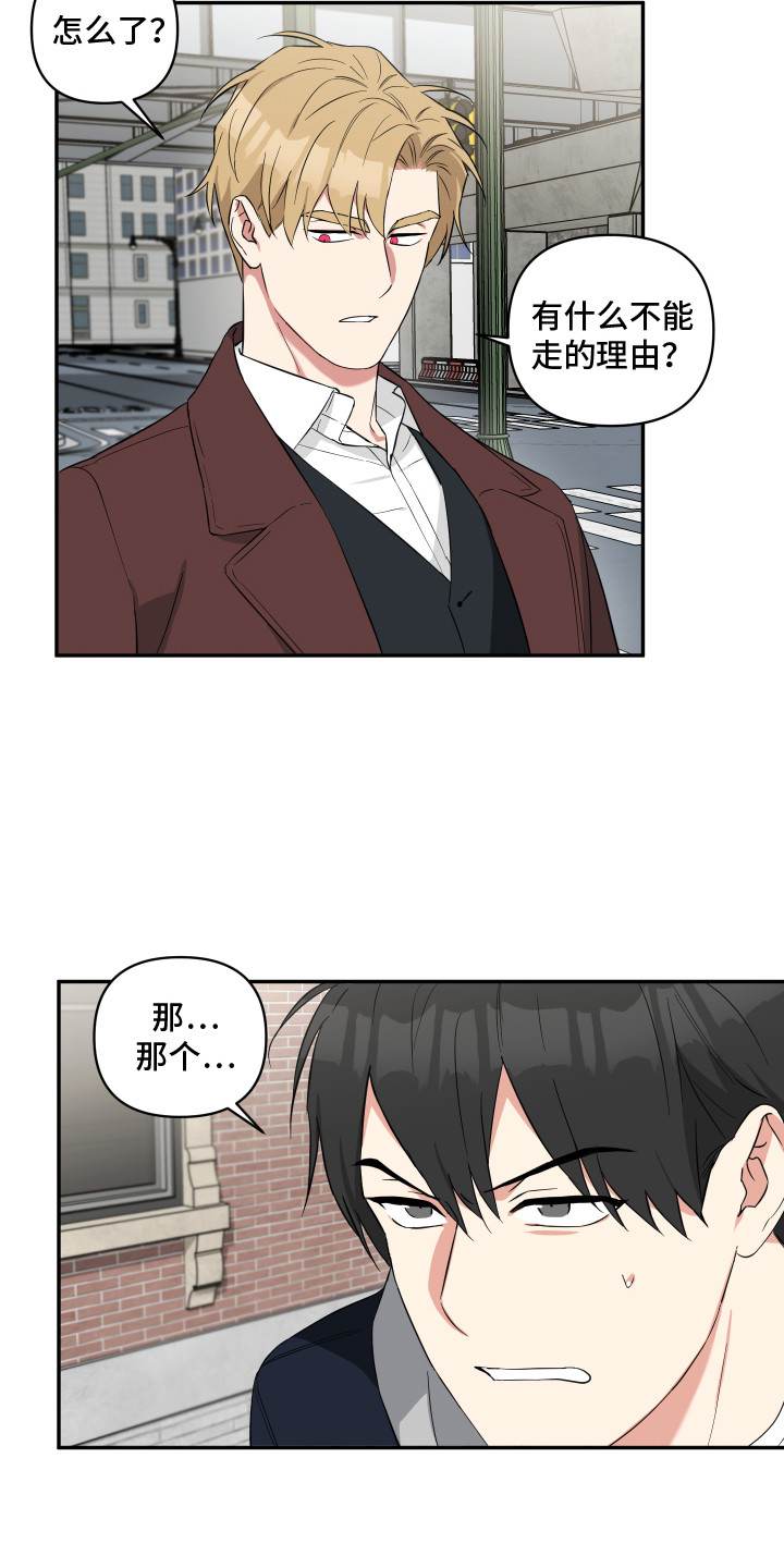 第10章：要迟到了11