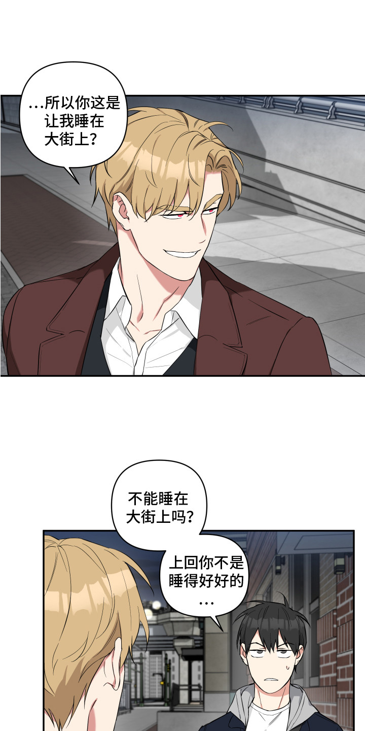 第5章：无处可去8