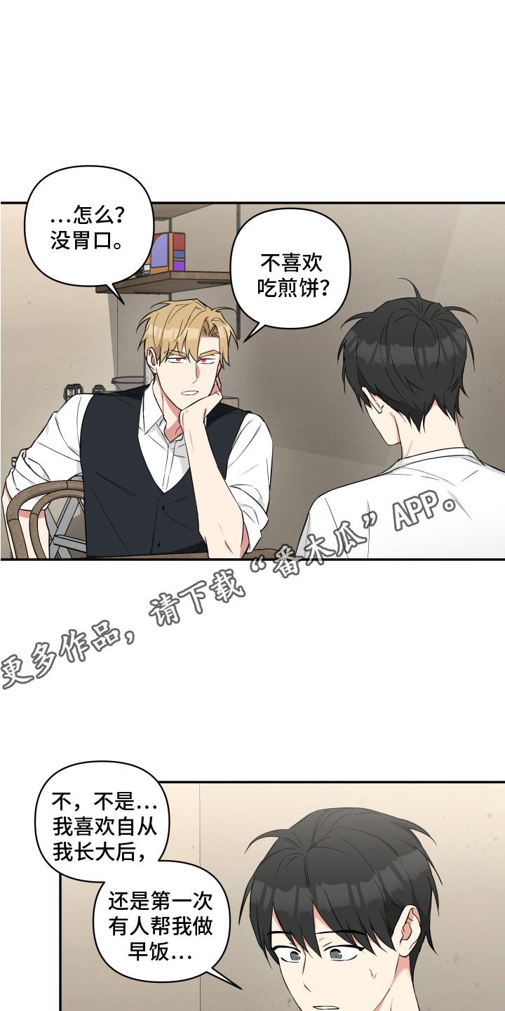 第9章：早餐10