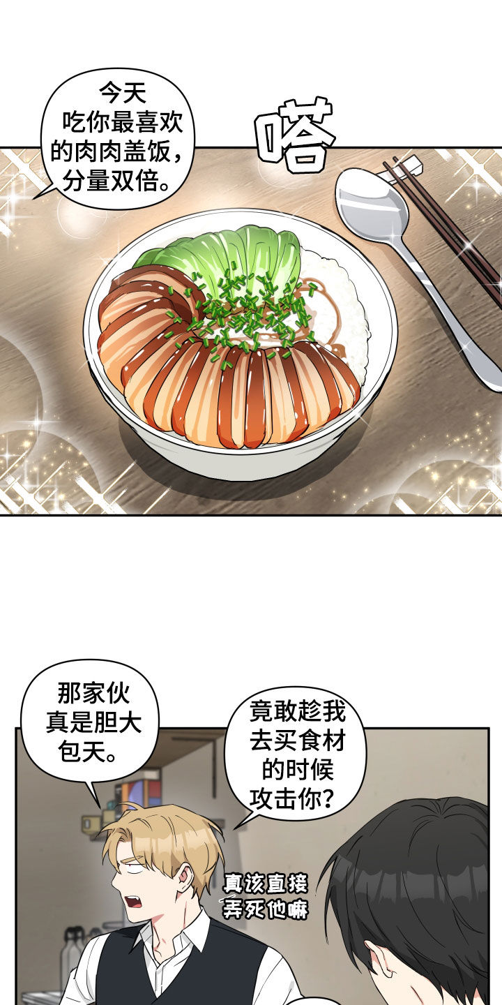 第45章：目标16