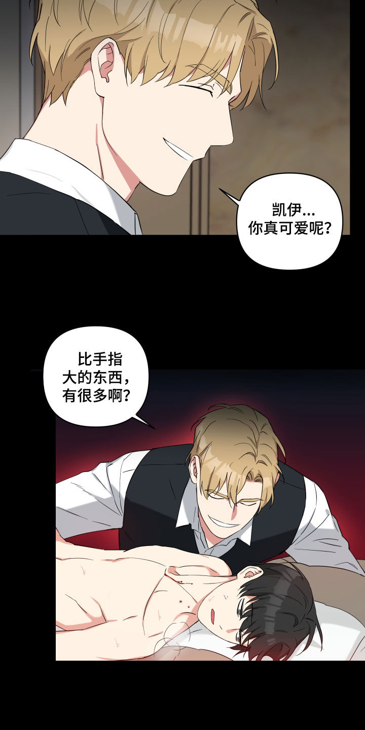第40章：乖孩子7