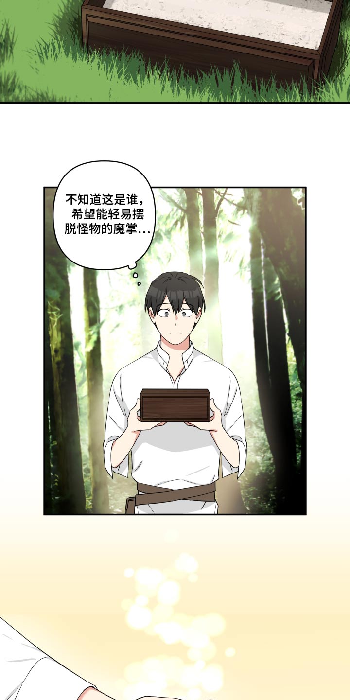 第56章：钥匙13