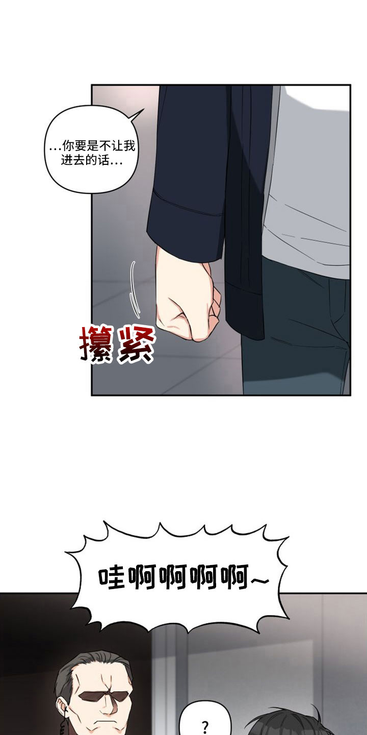 第27章：愤怒10