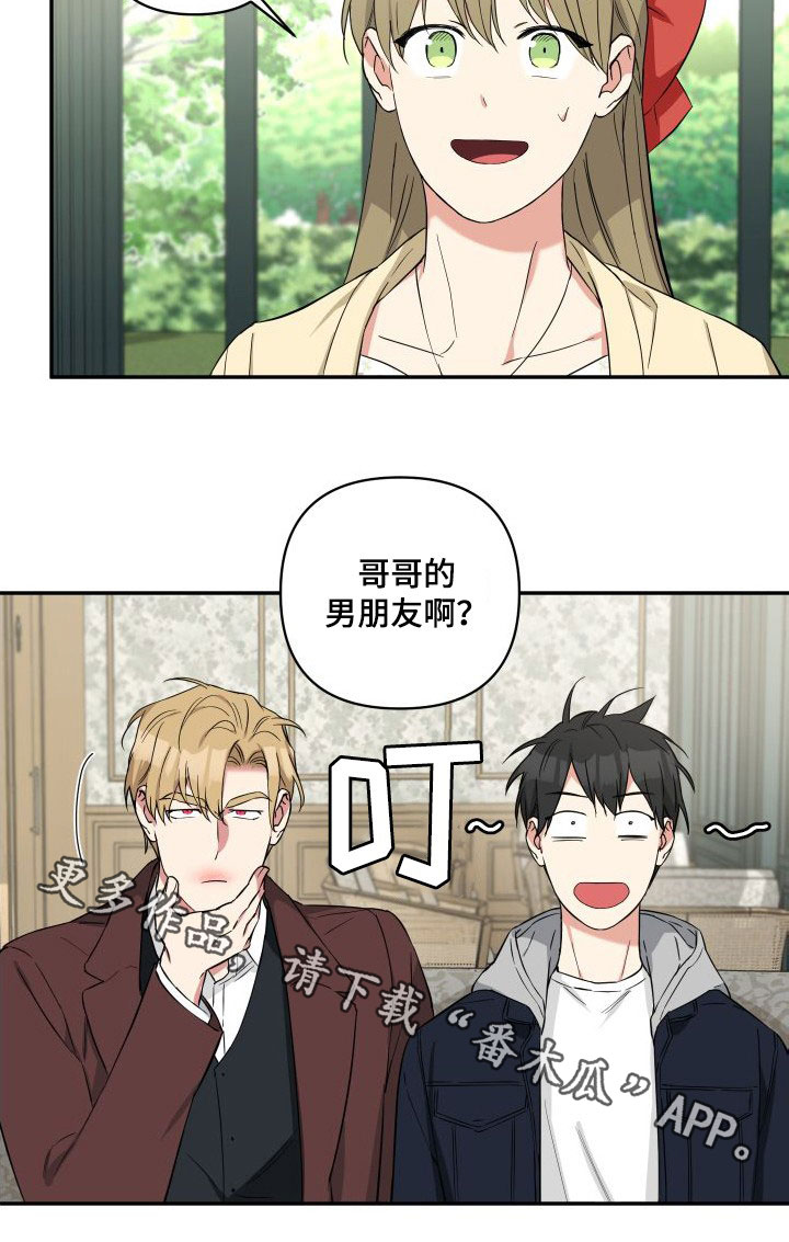第16章：见面14